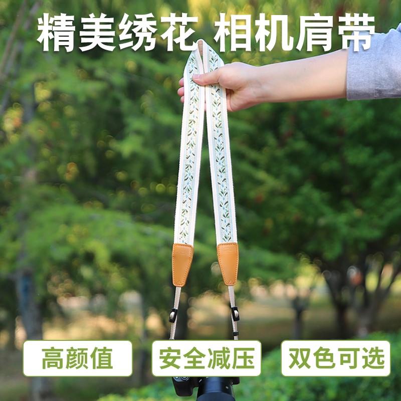 民族风单眼相机抱婴袋微单眼相机相机肩带拍立得相机绳通用配件快拆肩带