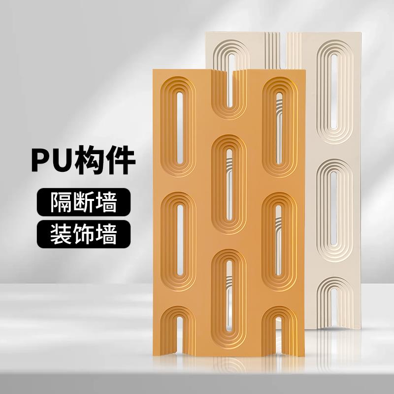 pu九宫格凯旋门网红空心砖隔断墙轻质艺术镂空砖装饰构件背景墙
