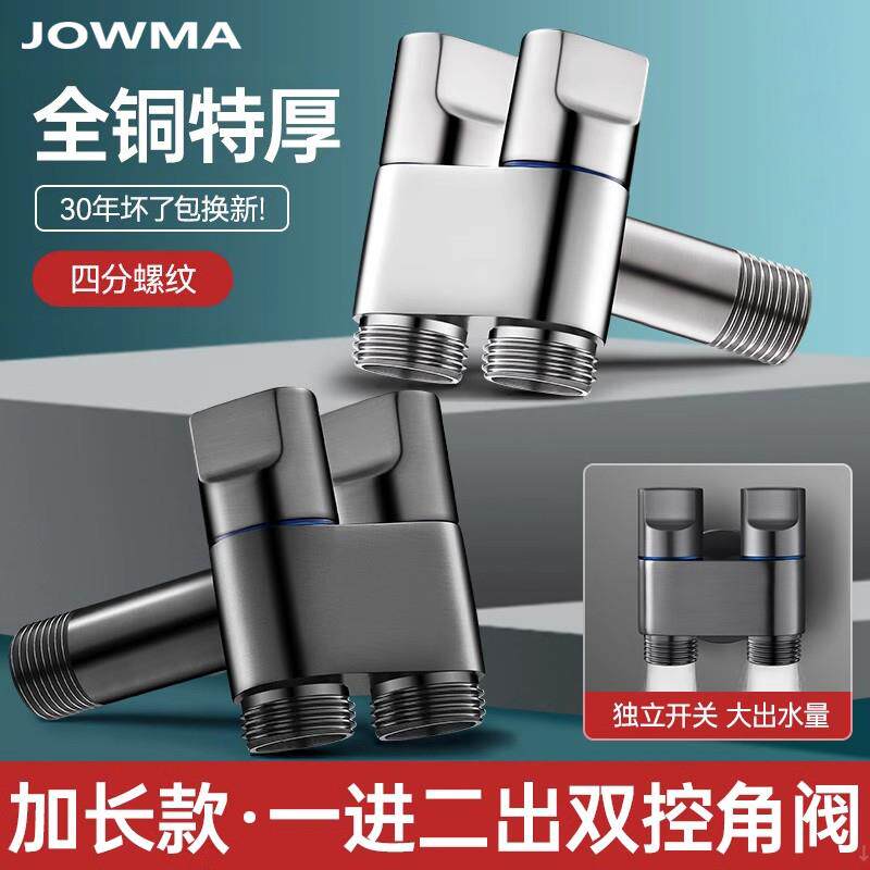全铜加长一进二出角阀洗衣机专用水龙头一分二接头双切双出水三通
