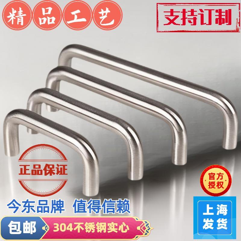 304实心不锈钢小拉手现代简约衣柜门橱柜抽屉拉手U型加长把手美式