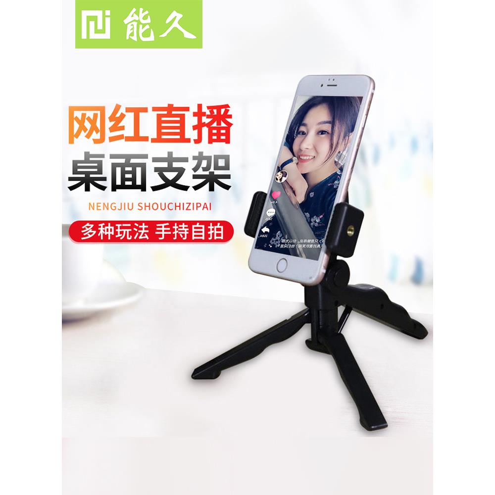 手机直播支架带补光灯三脚架桌面拍照网红主播自拍床头懒人支撑架