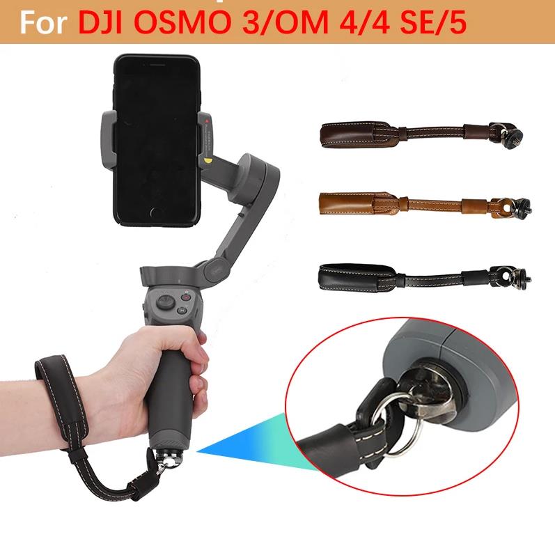 螺丝相机手腕带 适用DJI大疆灵眸手持稳定器防丢绳腕带 手带
