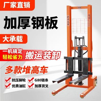 液压升高叉车1吨2吨半电动充电堆高车手动液压堆垛车铲车装卸车