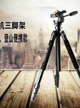 伟峰WF6663A铝合金专业三脚架单反数码相机架长焦镜头旅游脚架