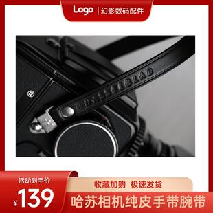【幻影】哈苏相机纯皮手带500cm 501cm 503cw 503cx 哈苏相机腕带