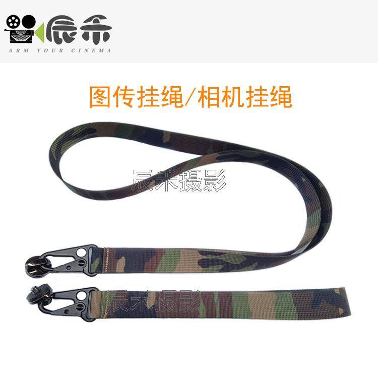 图传挂绳吊绳威固058/072图传小监配件相机挂绳1/4英制吊环 Vaxis