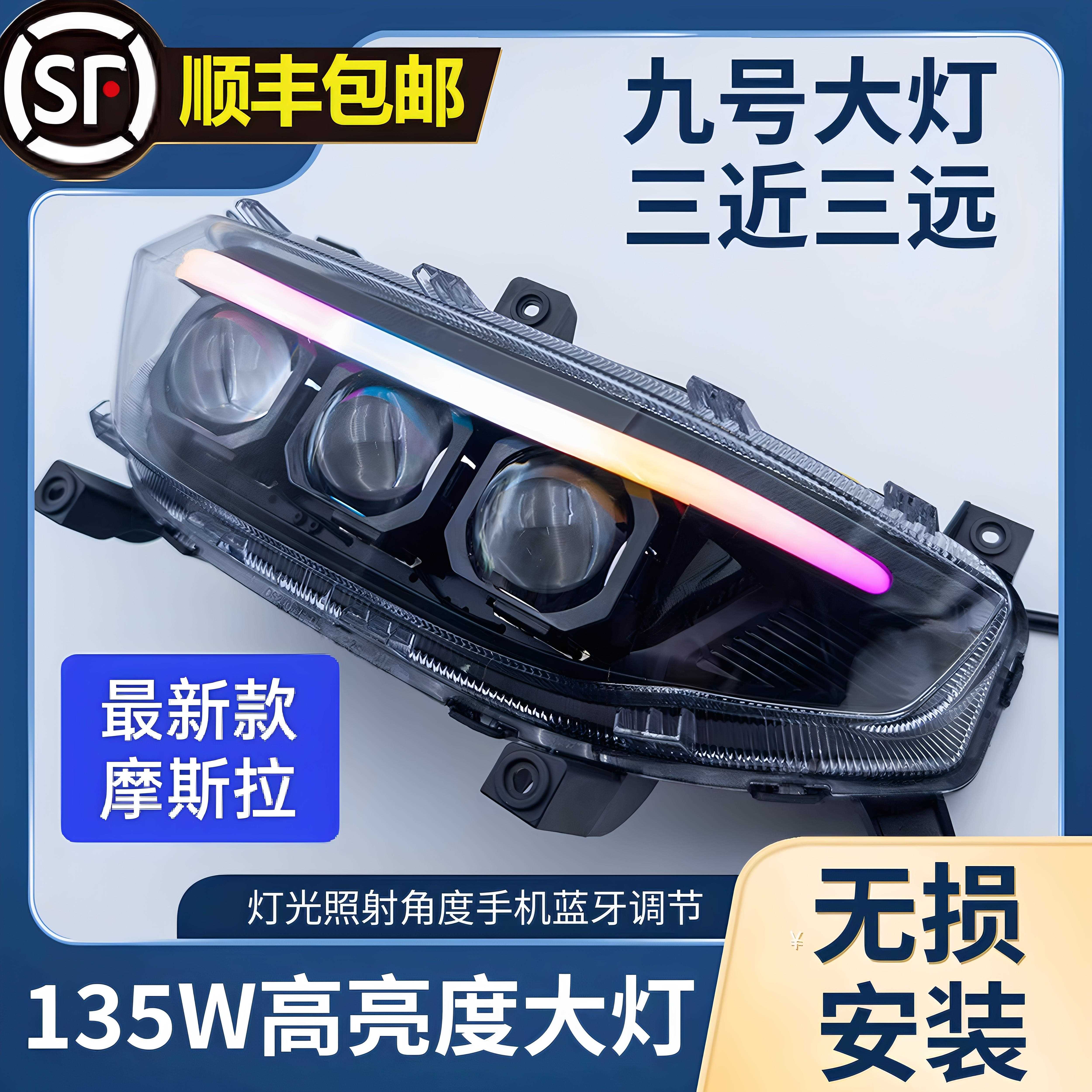 九号摩斯拉夜魔三代E/N/M/F/E200/Nz/FZ/机械师/猎户座MZ三透客厅