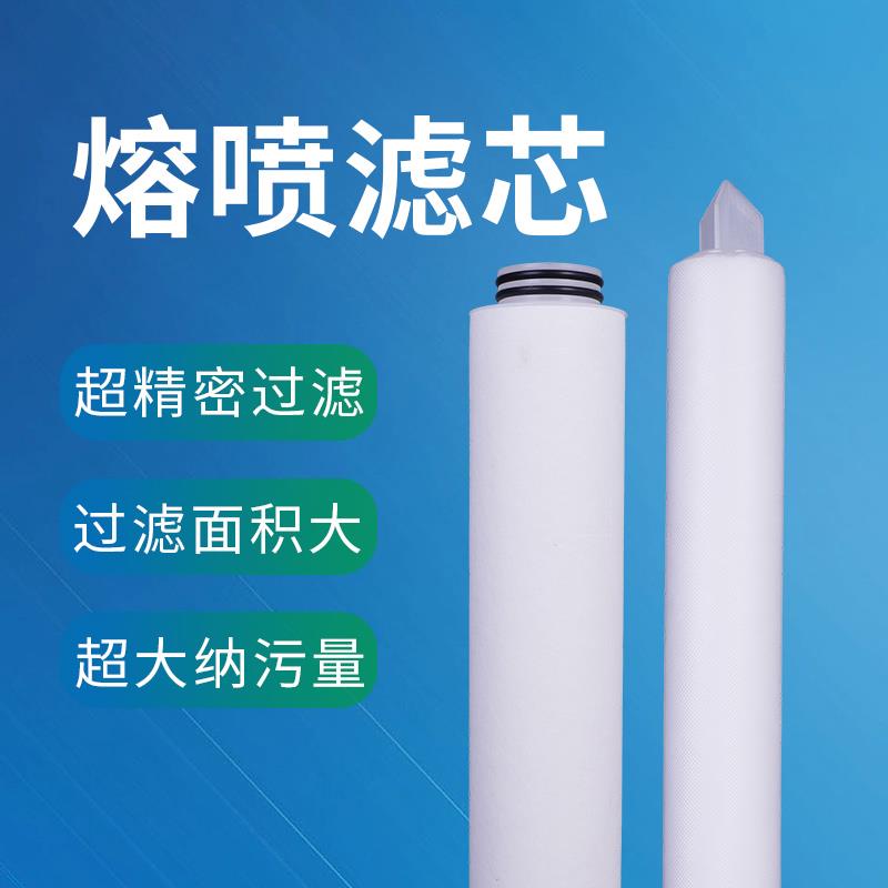 222/三角翅片PP棉熔喷滤芯40寸5um带骨架纯水设备反渗透保安滤芯