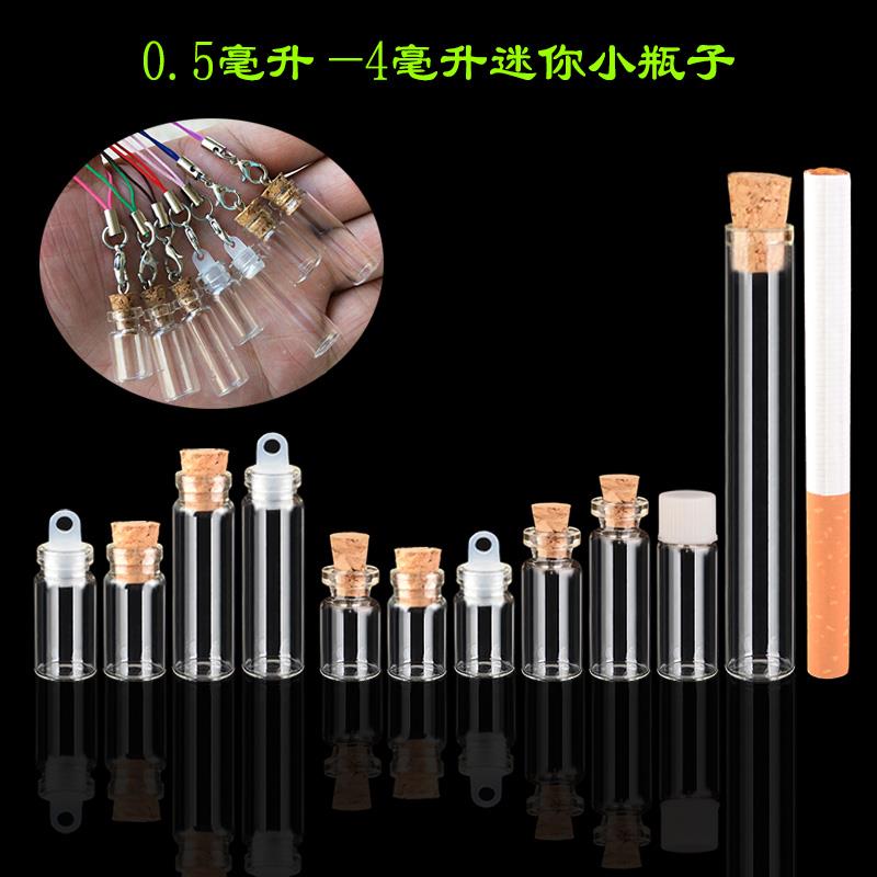 迷你木塞玻璃瓶子透明小瓶子吊饰挂件玻璃瓶创意diy小吊坠 许愿瓶