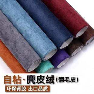 翻毛皮自粘四面弹顶棚修覆鹿皮绒AB门板内饰升级翻新车顶软装 面料