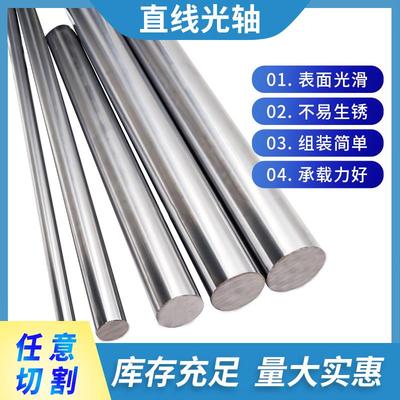 直线镀铬光轴圆棒软硬轴轴体6 20 25 30 5 8 10 40MM轴承镀铬棒