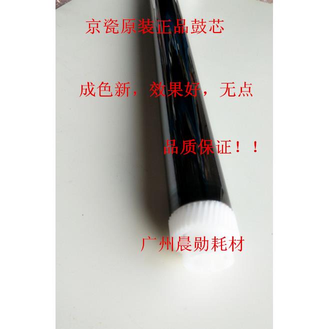 原装京瓷 M4125 M4132 M3212 M4012 M4020 4226 4230鼓芯单鼓硒鼓