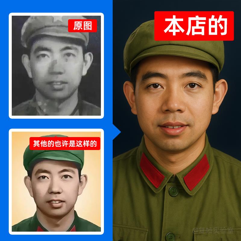 老照片修复翻新 人工精修上色 8K高清AI还原破损旧照打印相框装裱