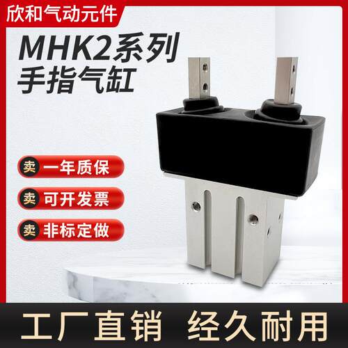 平型开闭机械手指气缸MHK2/MHKL2-10D-16D-20D-25D带防尘罩
