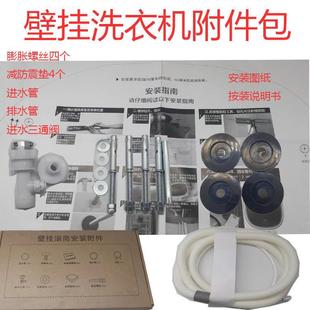 适用小天鹅壁挂迷你洗衣机TG30V860E公斤水魔方全自动3kg膨胀螺丝