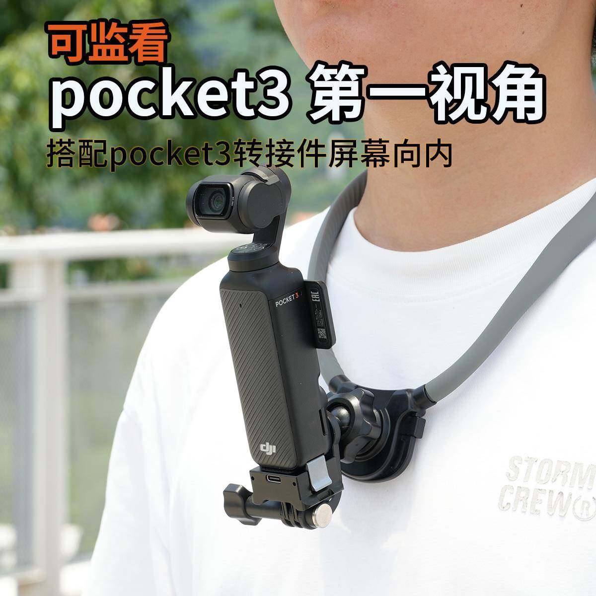 通用人称挂颈支架大疆pocket3、Action345运动相机配件