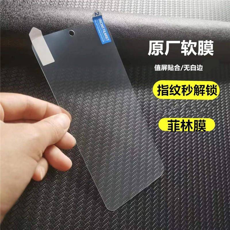 适用红米k70至尊版原装高清软膜2407FRK8EC普通超薄透明防刮花至尊版塑料贴膜K70保护手机屏幕防指纹防摔pet