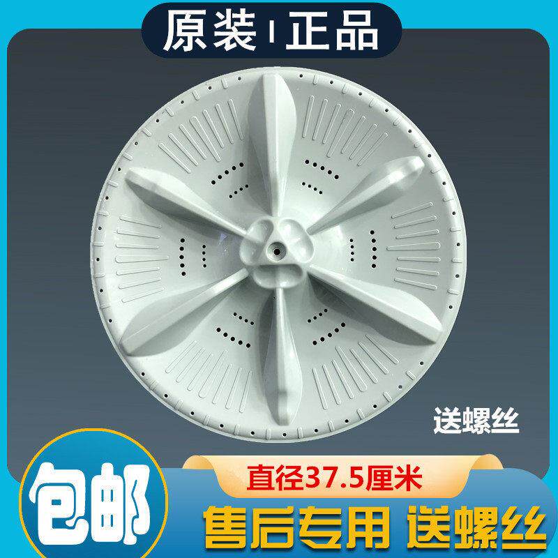 TB100-1368S-1728M-1368G小天鹅洗衣机波轮盘全自动塑料转盘配件