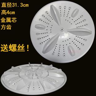 8189 XQB90 31.5CM方齿 8188 志高洗衣机波轮转盘底盘水叶XQB85