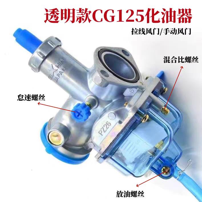 钱江宗申隆鑫摩托车CG125 150 200 250三轮车PZ26 2730通用化油器
