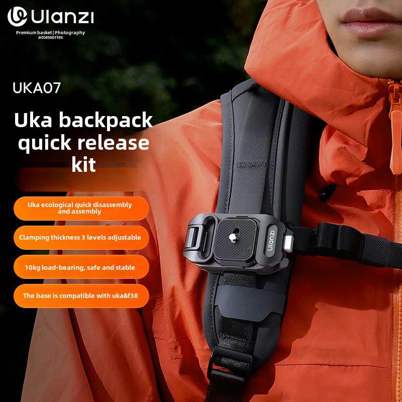 Ulanzi优篮子 Uka背包快挂套件单反微单相机通用快拆扣快装板系统