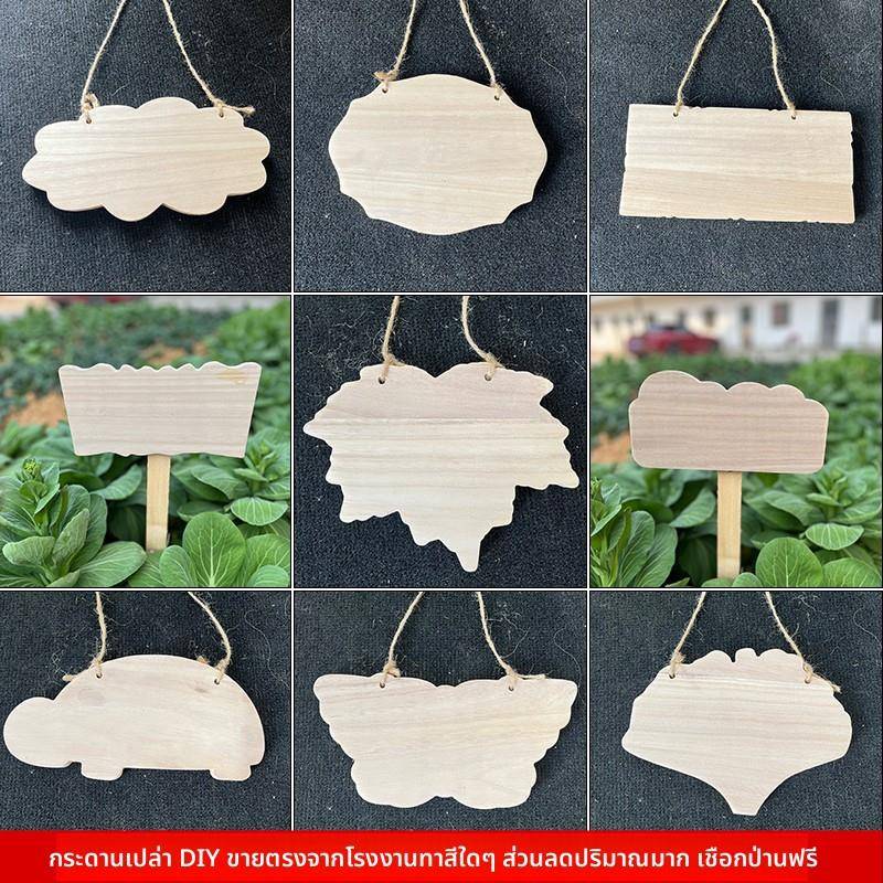 创意DIY实木挂牌幼儿园手绘种植园挂牌空白手写木牌定做挂树吊牌