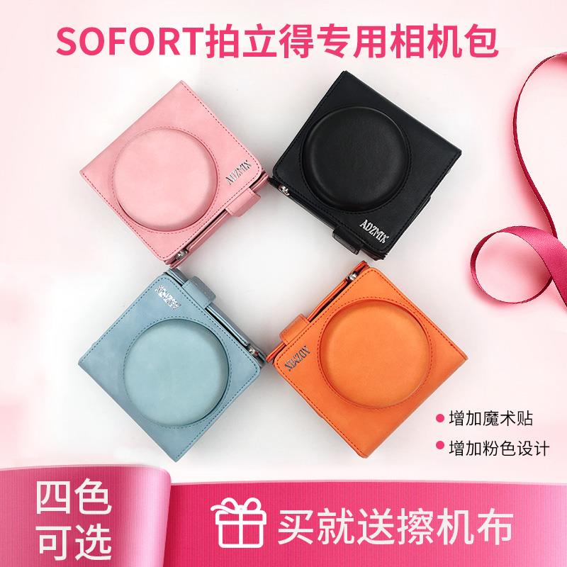 leica/徕卡SOFORT拍立得相机包皮套sofort专用摄影包保护皮套包邮