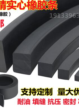 丁晴实心橡胶密封皮条黑色方条耐油玻璃垫块抗压阻燃扁条船用填缝