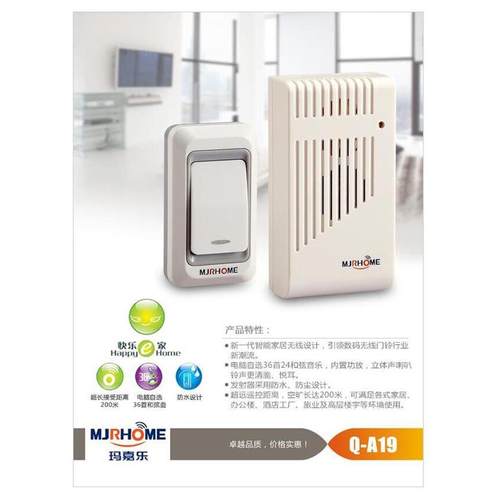MJRHOME/玛嘉乐无线门铃家用一拖一拖二电子门铃远距离遥控呼叫器