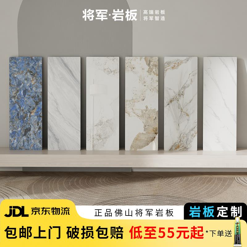 将军岩板台面餐桌面茶几面电视柜台面加工餐边柜梳妆台岩板长方形