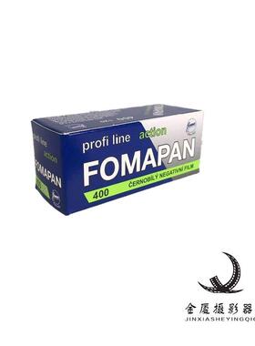 捷克福马 120黑白胶卷 FOMAPAN 400 东欧风格菲林 26年8月 现货