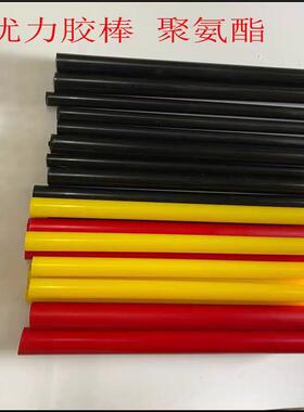 黑色优力胶棒黄色聚氨酯棒牛筋棒硬度90耐磨减震缓冲加工定制