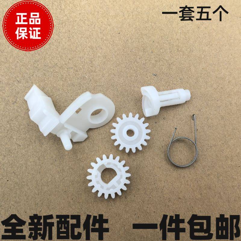 适京瓷FS1040 1060dn 1120 1020 1025 1125mfp显影仓驱动加粉齿轮