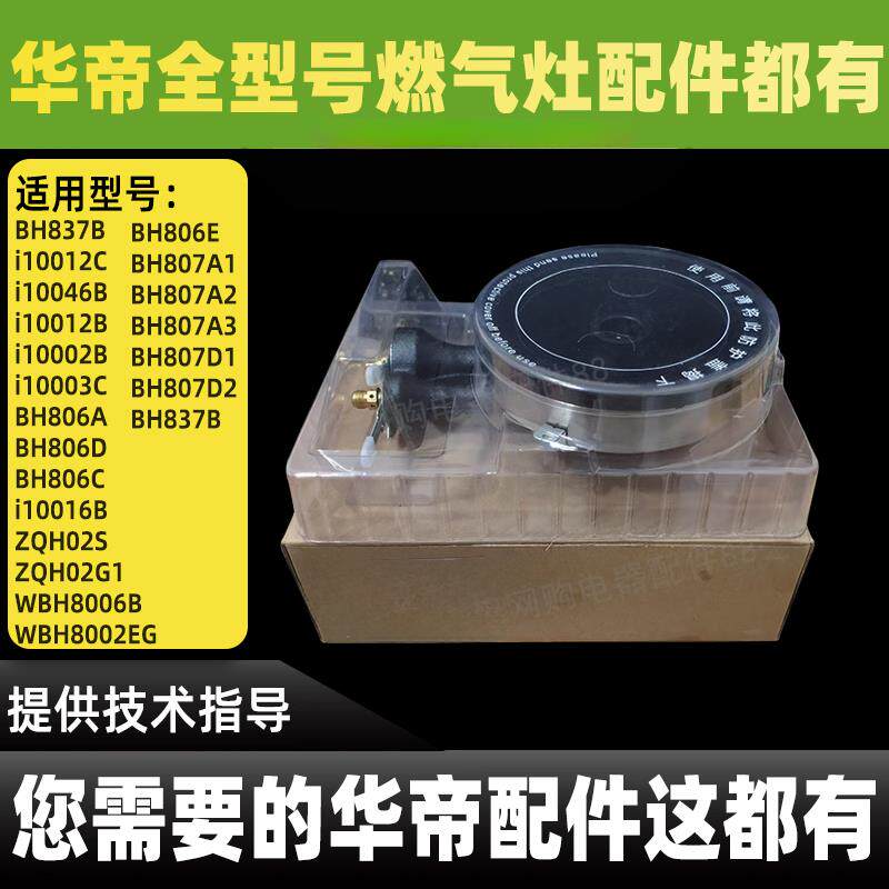 适用华帝BH806A/B/C/D/E i10002B/i10012B聚能灶燃烧器燃气灶炉头