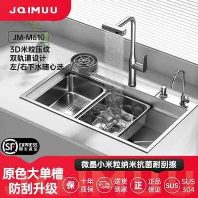 JQIMUU原色大单槽SUS304不锈钢5MM压纹家用厨房水槽台下洗菜盆M61
