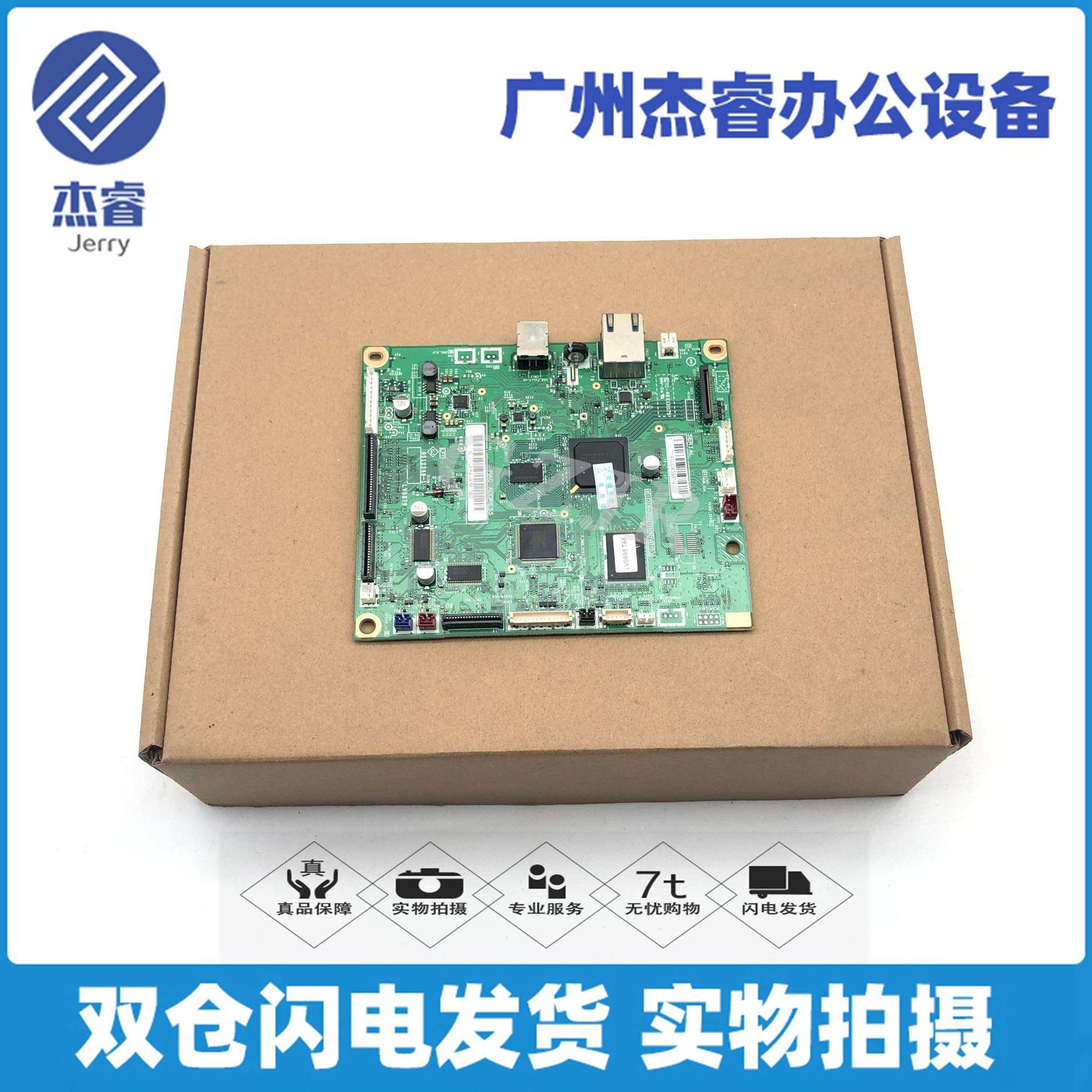 原装兄弟HL-3150CDN主板 9020CDN 9140 9340主板 USB接口板网络板