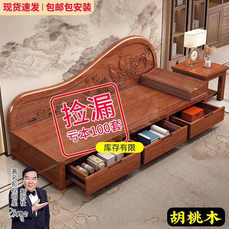 新中式胡桃木实木贵妃躺椅全实木沙发床冬夏两用带抽贵妃榻美人榻