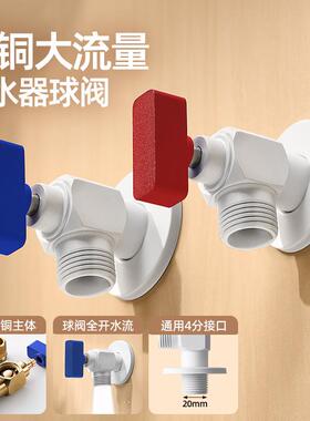 全铜大流量燃气热水器专用白色球阀冷热水球芯三角阀4分直通开 关