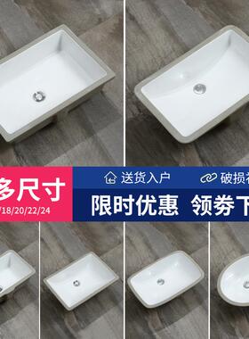 陶瓷方形台下盆嵌入式洗手盆卫生间洗脸盆阳台洗漱盆大小尺寸面盆