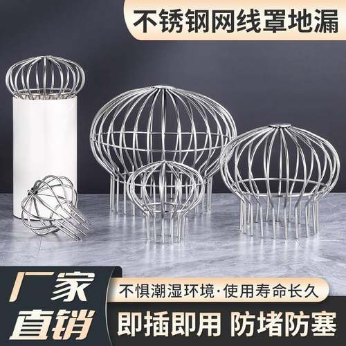 不锈钢天台地漏过滤网160pvc200排水管DN50阳台天沟树叶304防堵罩