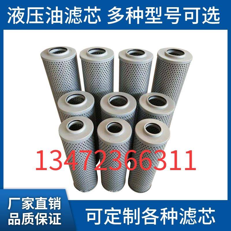 液压油高压回油过滤器油箱滤芯HBX/HDX-25/40/63/100/160/250/400