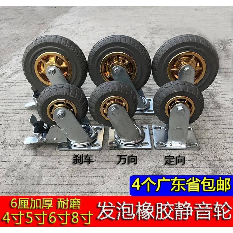 重型镀金 发泡轮万向轮 4寸5寸6寸8寸静音轮 平板车轮 手推车轮
