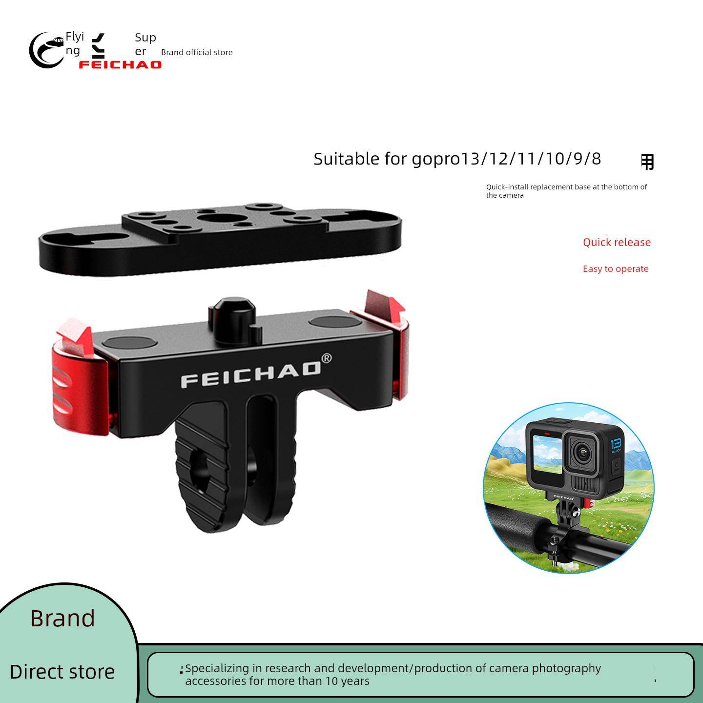 飞超 适用GoPro12/11/10/9/8磁吸底座替换座GoPro13磁吸快装座