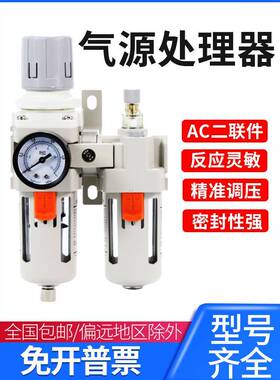 气源处理油水分离器AC3010-03/4010D两二联件AWAL3000/2000过滤器