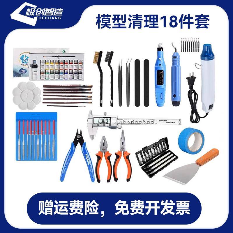 3D打印机模型清理工具套装 模型清理修整打磨修边拆支撑DIY套件