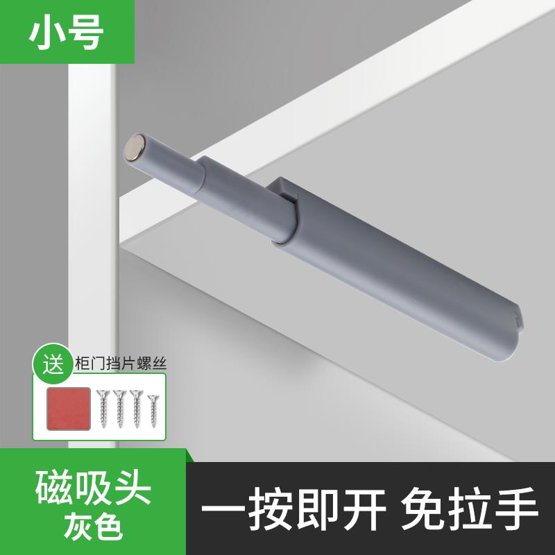 磁吸柜门反弹器免拉手隐形门板按压式弹跳开关自弹按弹器开门碰珠