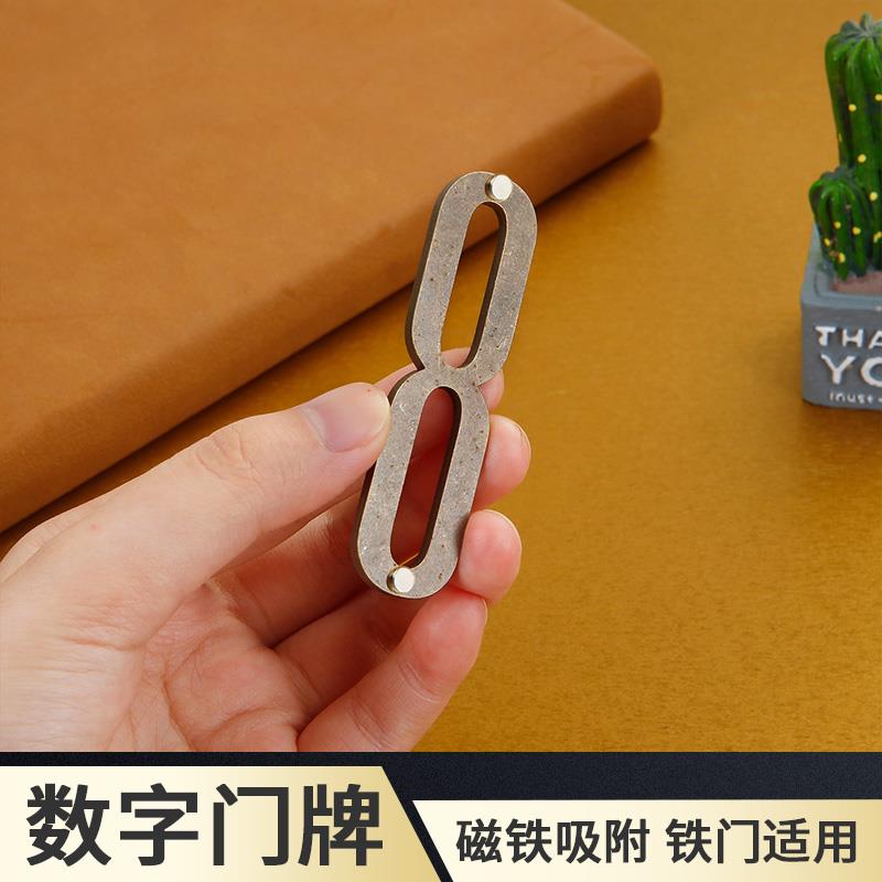 金属门牌号码磁吸免打孔铁门适用家用包厢房间门号编号数字门牌号