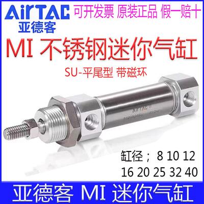 亚德客MI8X15SU 12X20 16X100 32X25X40X50X60X75X80X125迷你气缸