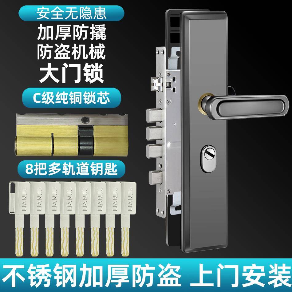 防盗门锁套装C级家用通用型不锈钢入户门锁木门锁大门锁机械锁具
