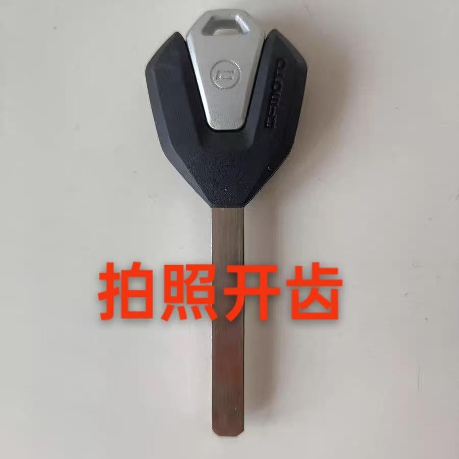 适用春风250SR/NK 650MT/NK/GT 700CLX 800MT新款钥匙坯钥匙胚